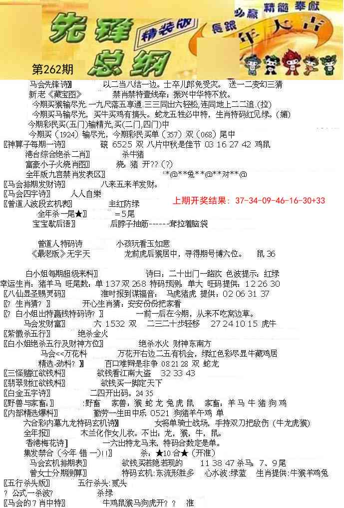 262期先锋总刚A[图]