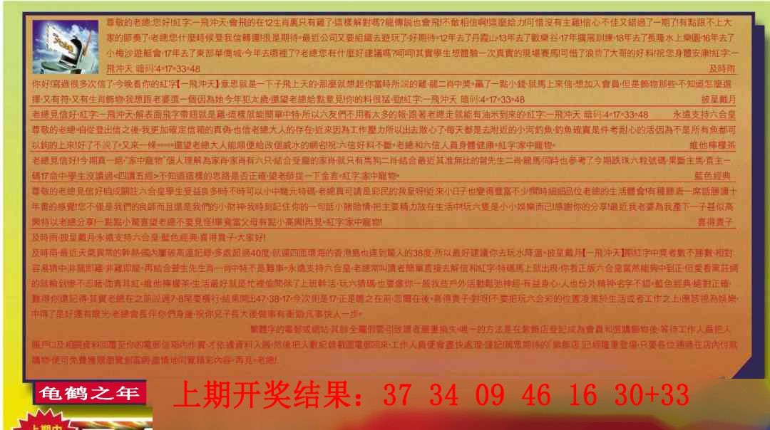 262期六合皇信箱[图]