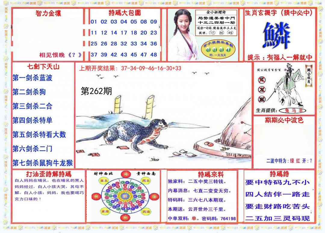 262期会员传真-1[图]