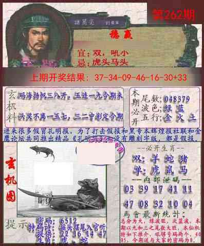 262期孔明报[图]