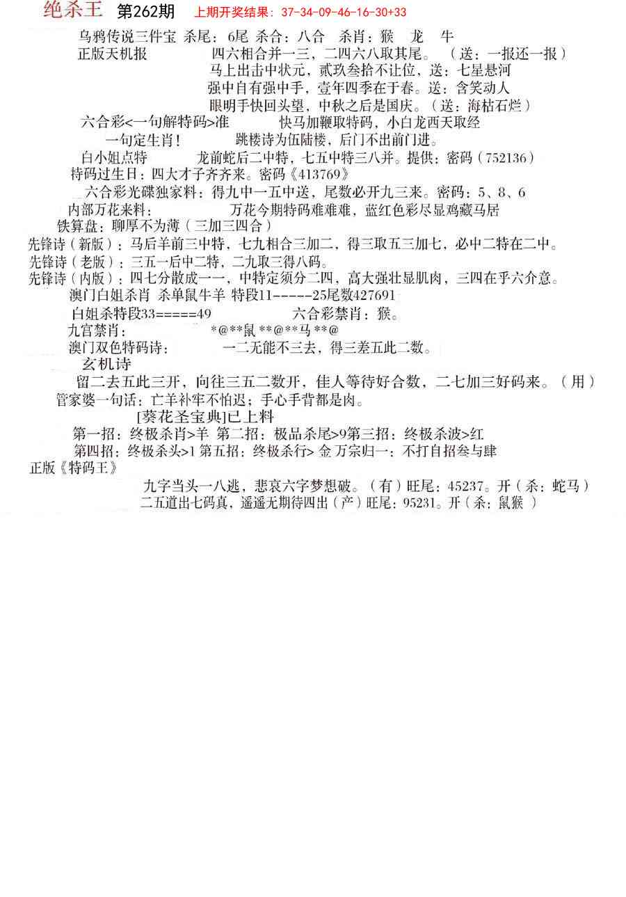 262期蓝天报B[图]