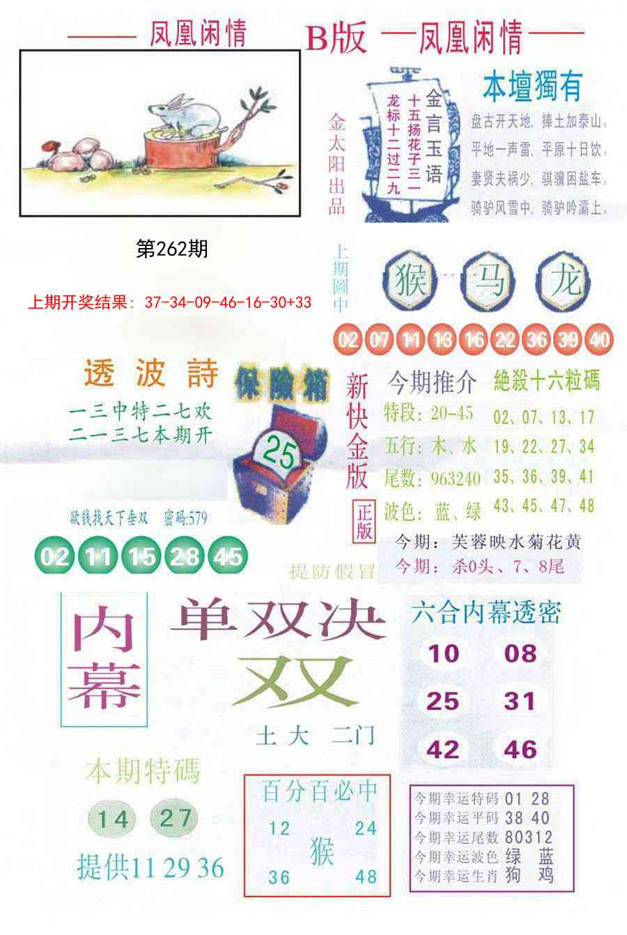 262期凤凰闲情C[图]