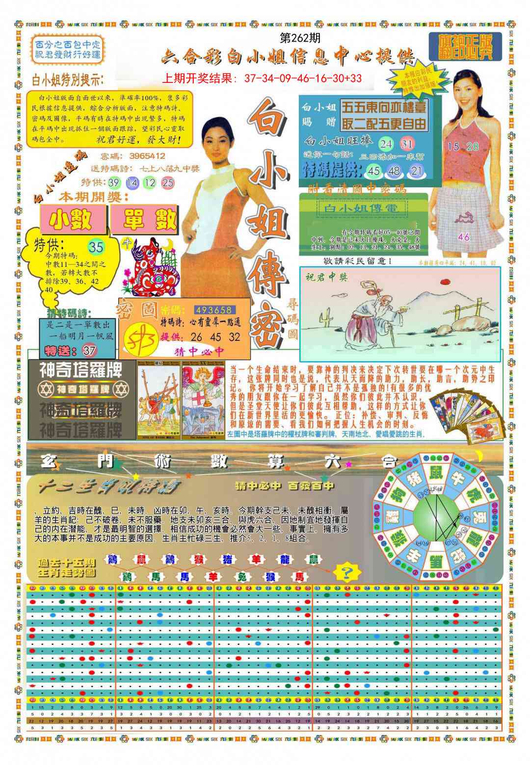 262期(新版)白小姐祺袍A[图]