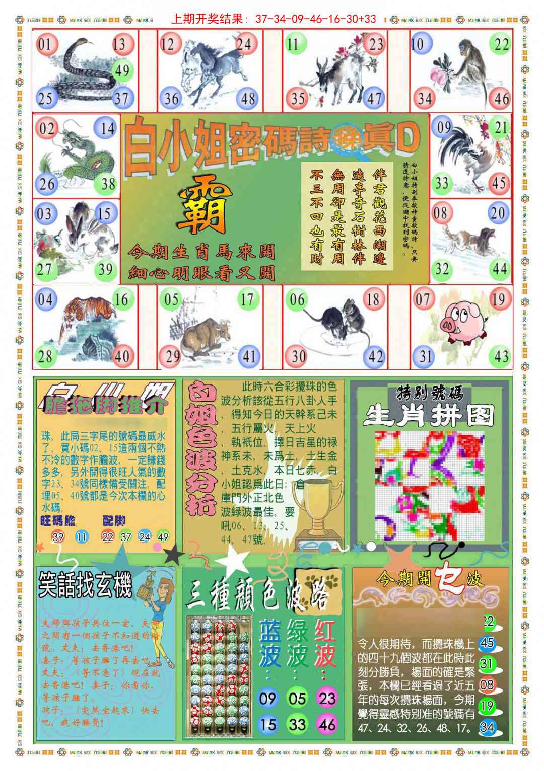 262期(新版)白小姐祺袍B[图]