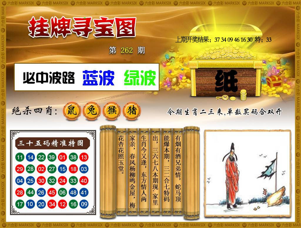 262期挂牌寻宝[图]