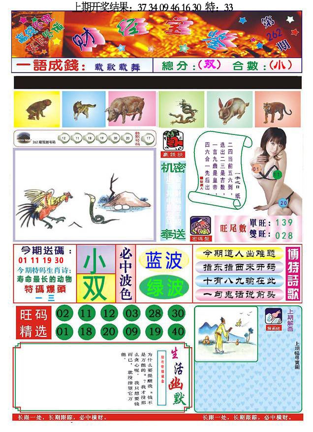 262期118财经宝鉴[图]