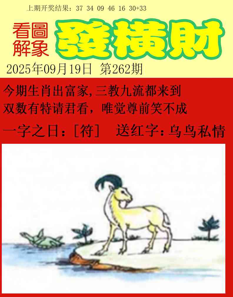 262期梦里寻码[图]