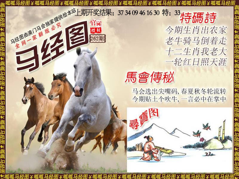 262期马经1[图]
