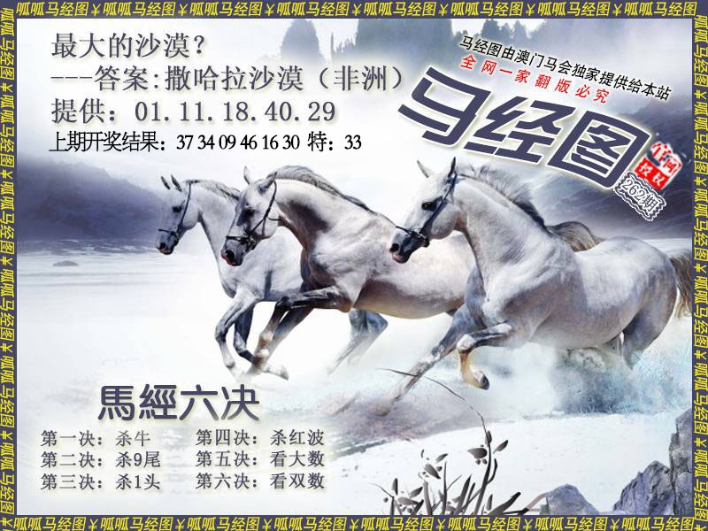 262期马经7[图]