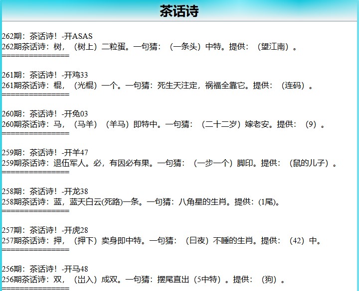 262期茶话诗[图]