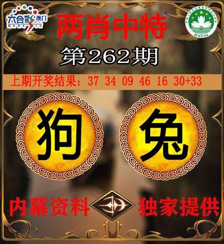 262期两肖中特[图]