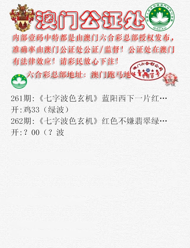 262期公证处B[图]