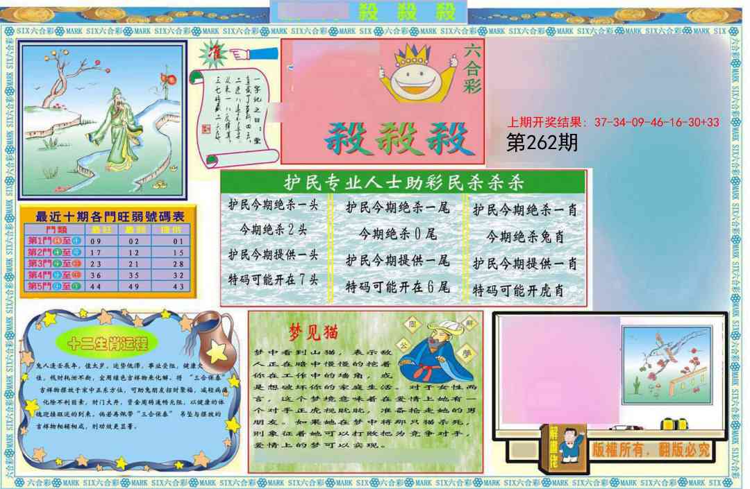 262期九龍杀杀杀A(推荐)[图]