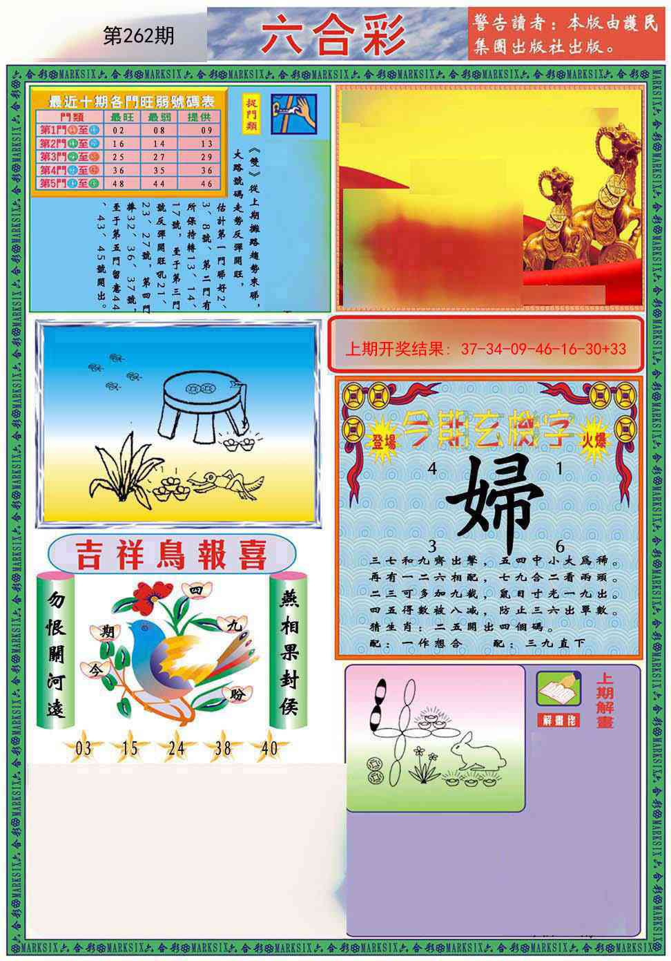 262期九龍2011A(推荐)[图]