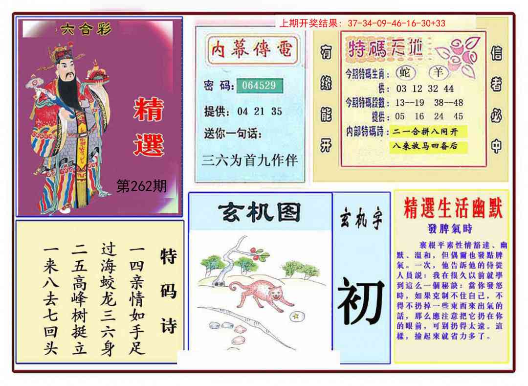 262期九龍精选(推荐)[图]