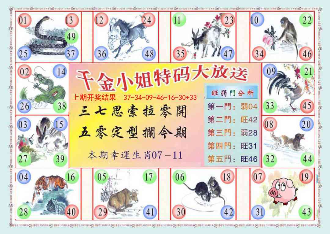 262期(新版)千金小姐B[图]