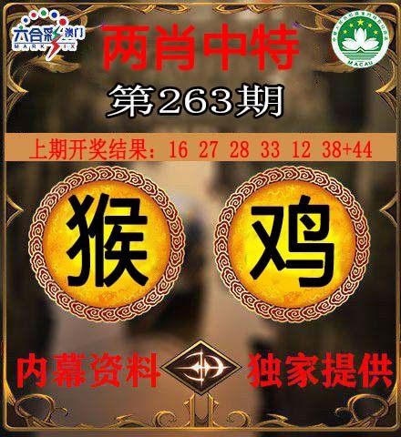 263期两肖中特[图]