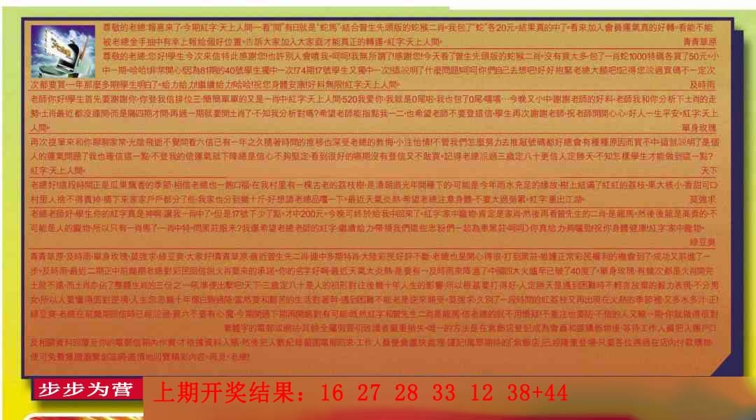 263期六合皇信箱[图]