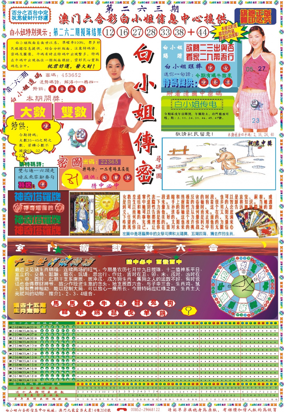 263期白小姐祺袍A[图]