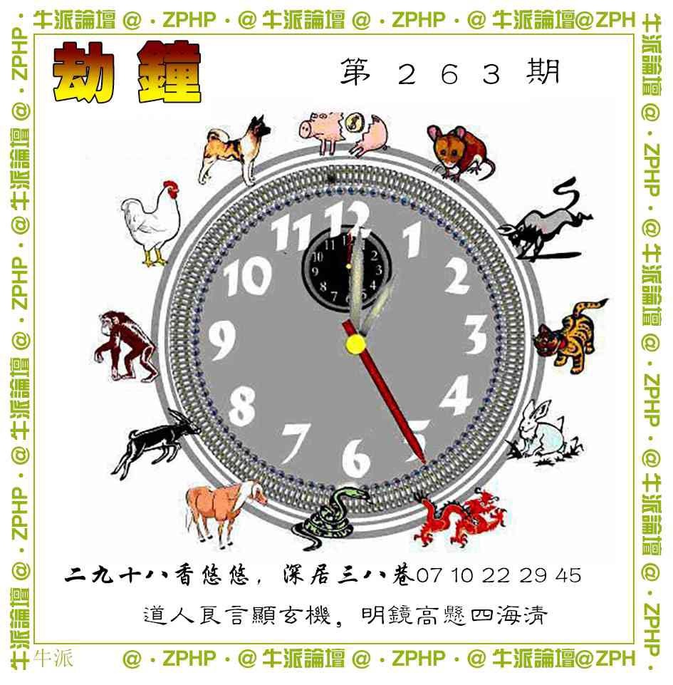 263期牛派系列4[图]