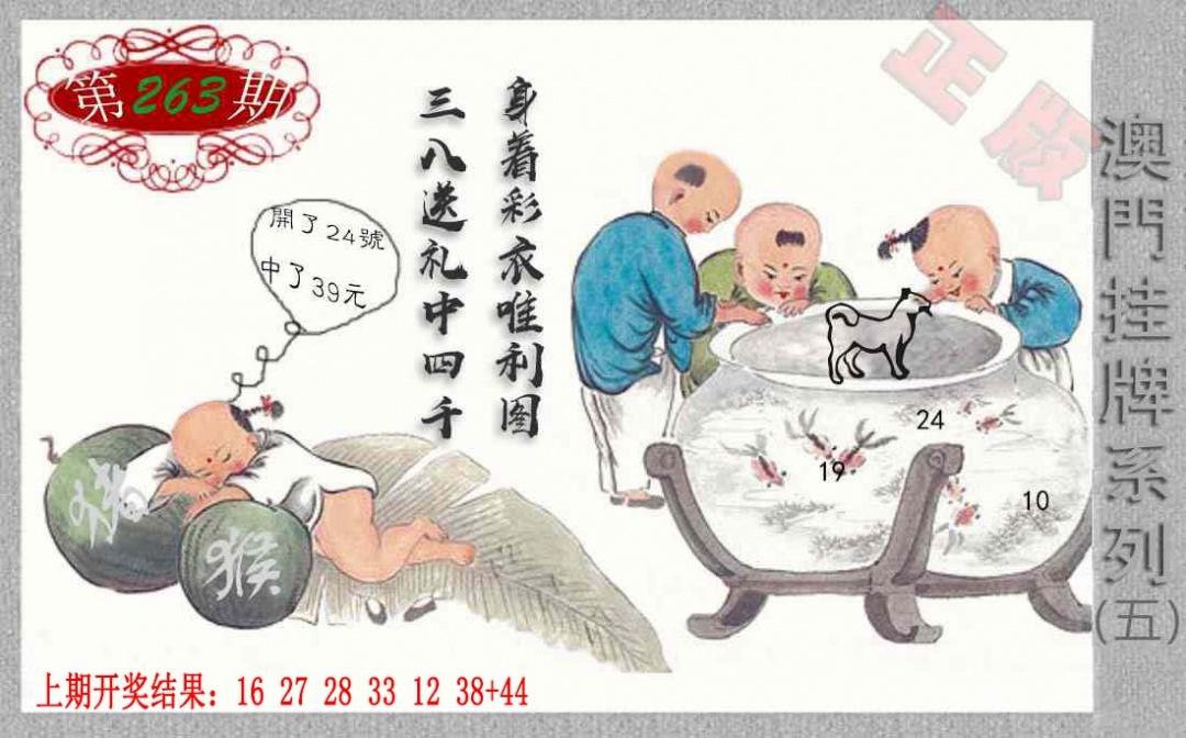 263期挂牌系列E[图]