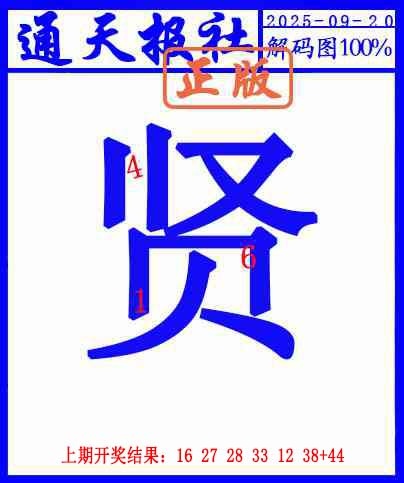 263期另解码图[图]