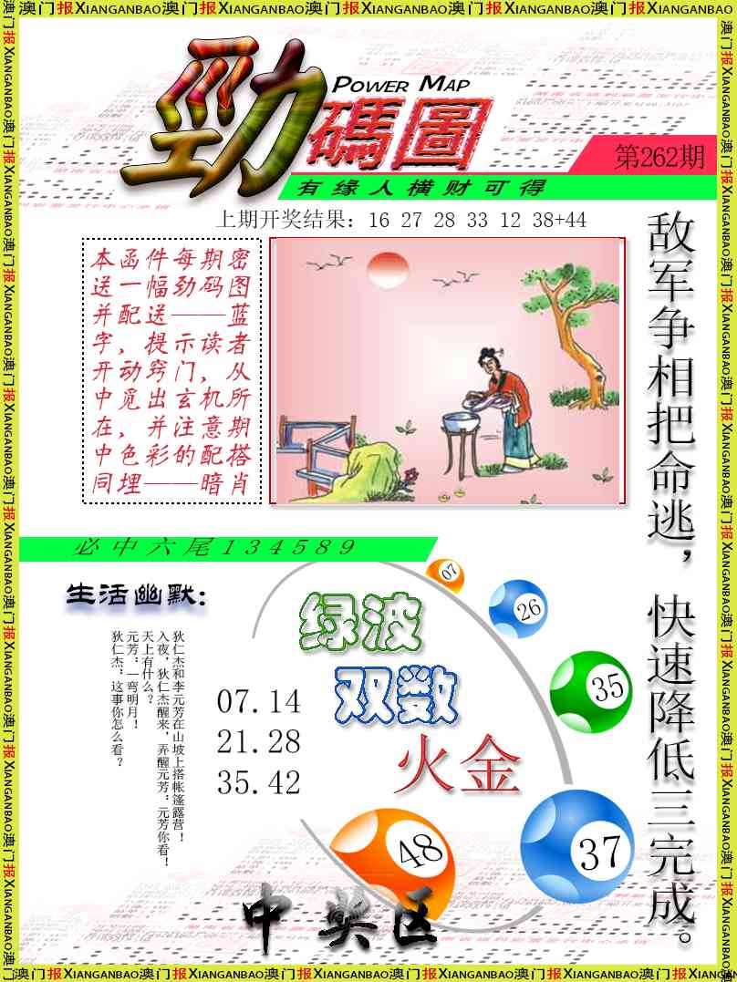 263期劲码图[图]