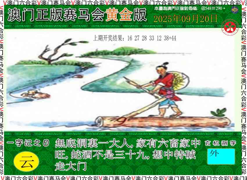 263期赛马会黄金版[图]
