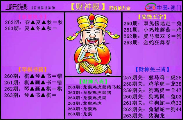 263期紫财神[图]
