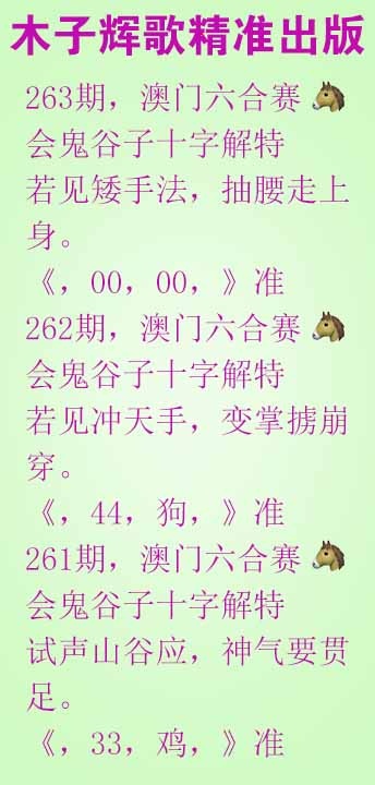 263期木子辉歌[图]