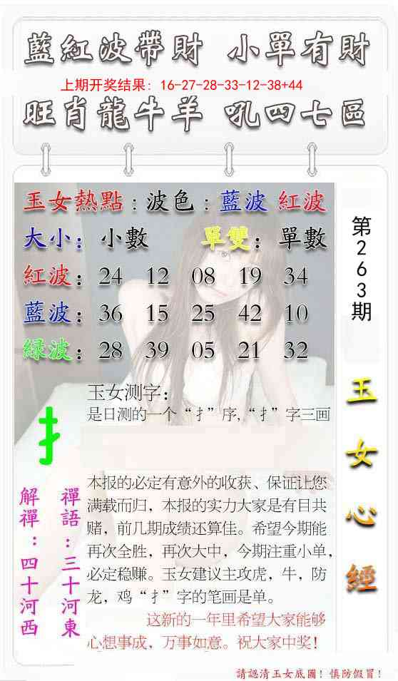 263期玉女心经[图]