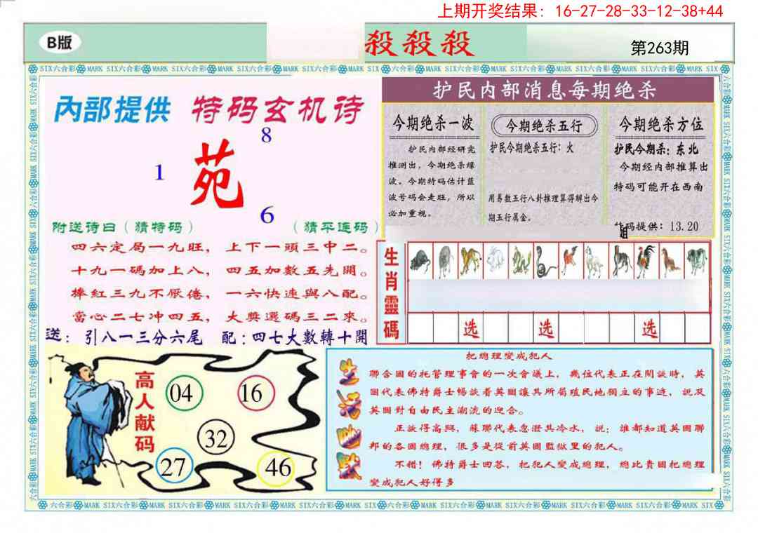 263期九龍杀杀杀B(推荐)[图]