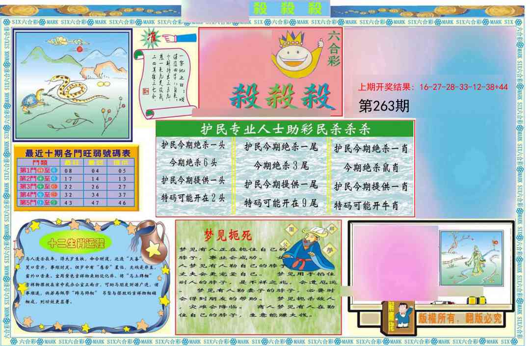 263期九龍杀杀杀A(推荐)[图]