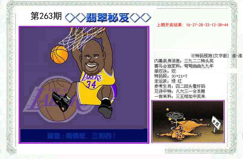 263期另翡翠秘笈[图]