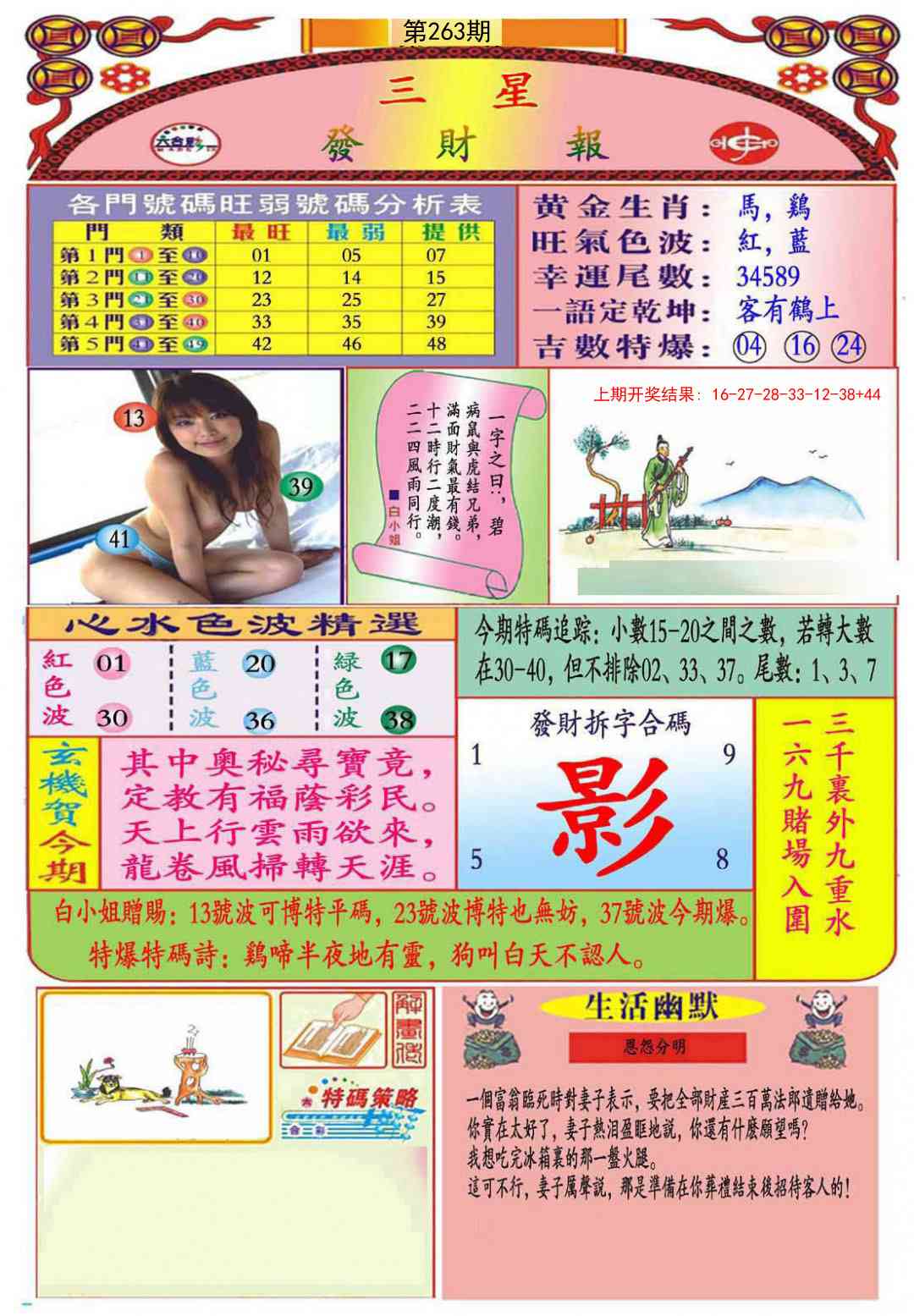 263期三星发财报(推荐)[图]