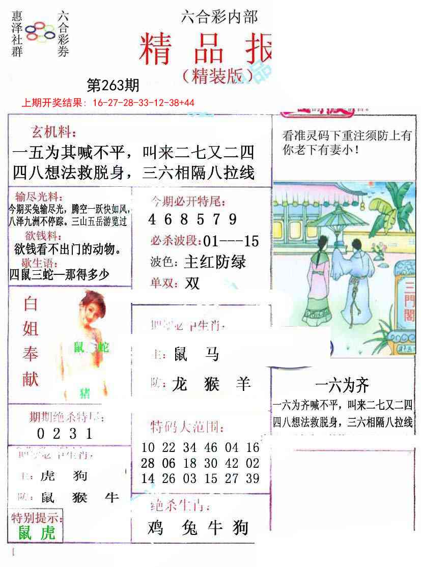 263期摇钱树[图]