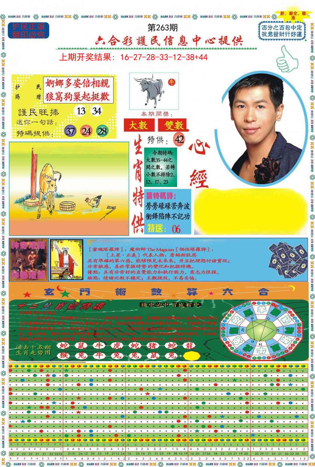 263期九龍心经A(推荐)[图]