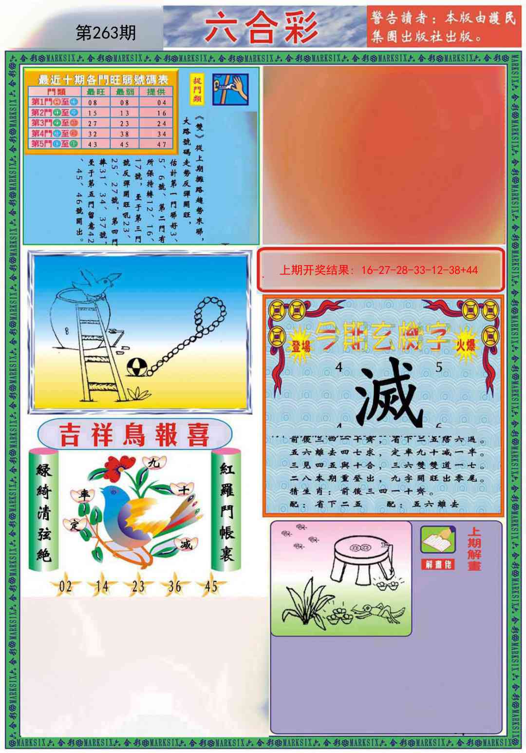 263期九龍2011A(推荐)[图]