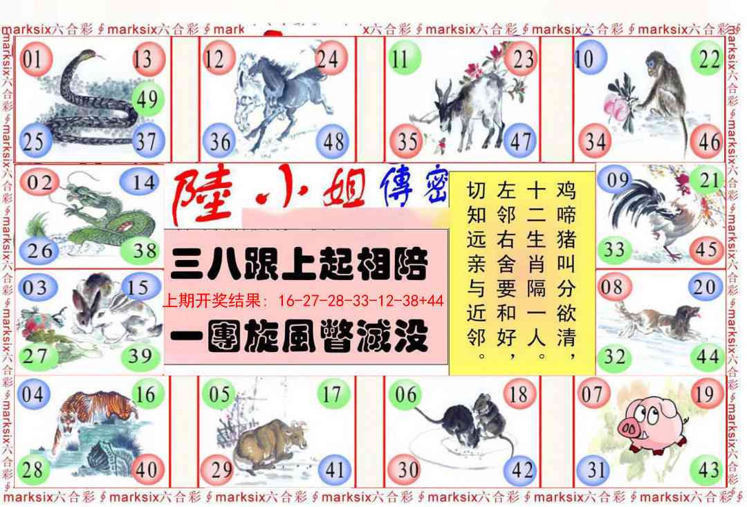 263期陆小姐传密B[图]