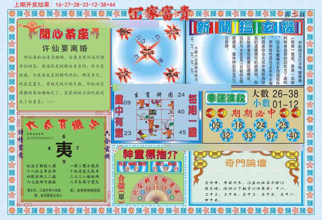 263期函家富贵-2[图]