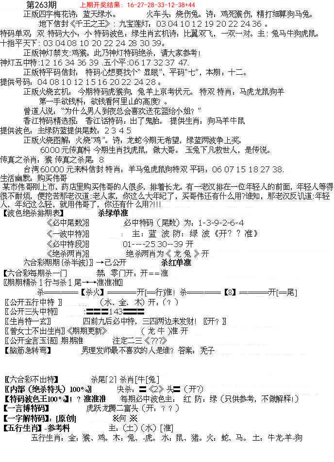 263期先锋总刚B[图]