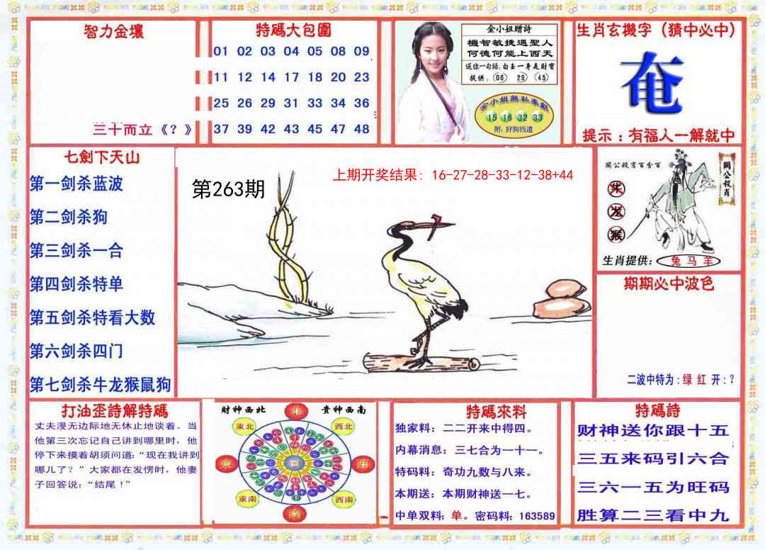 263期会员传真-1[图]