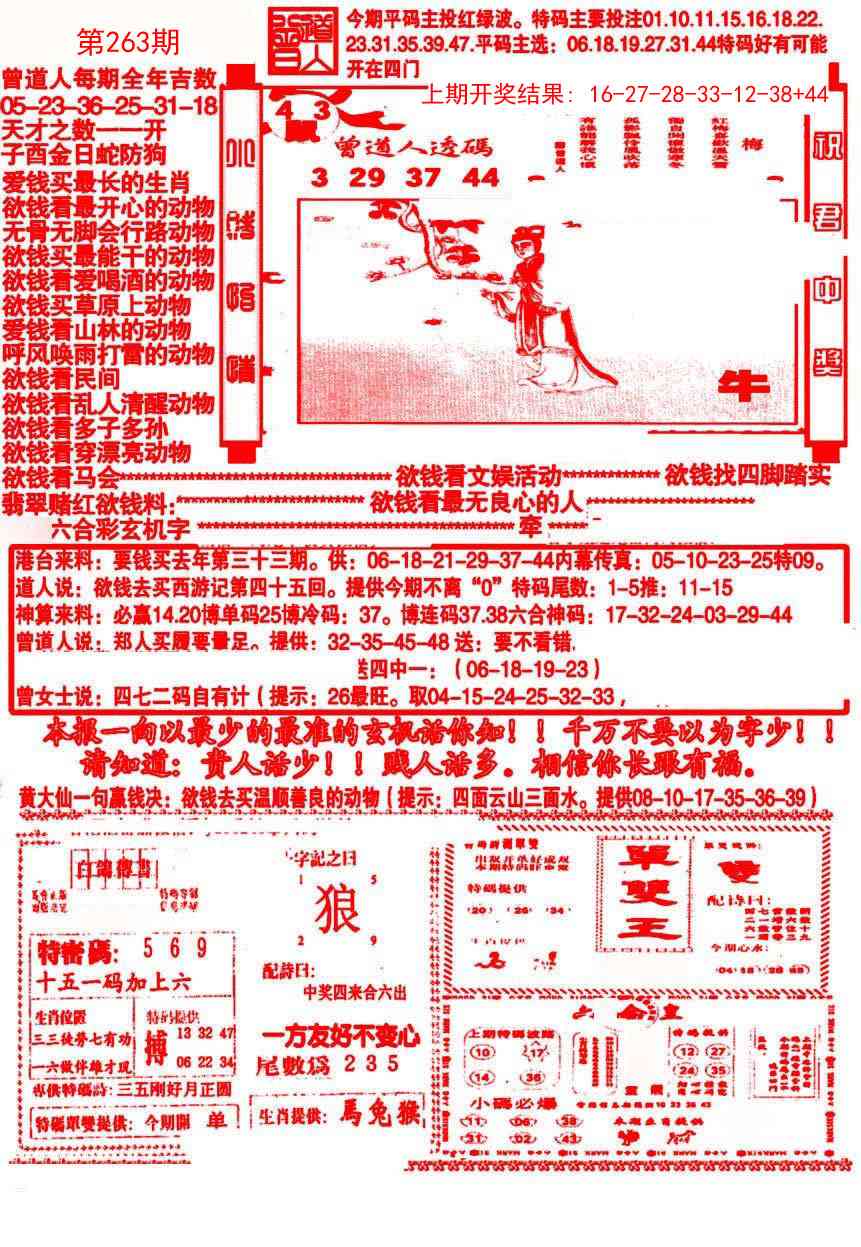 263期大刀彩霸王A[图]