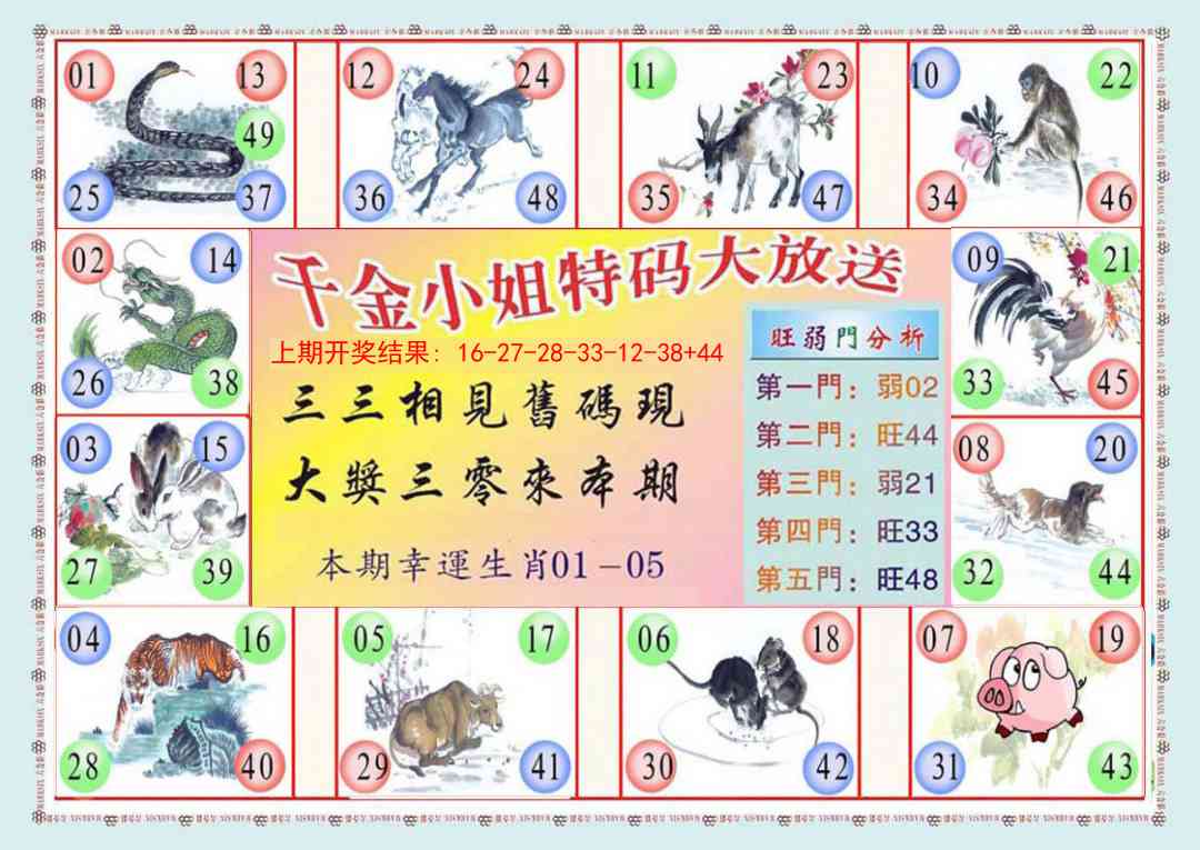 263期(新版)千金小姐B[图]