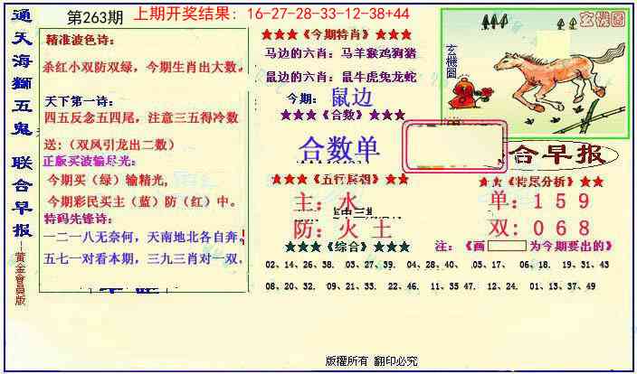 263期新联合早报[图]