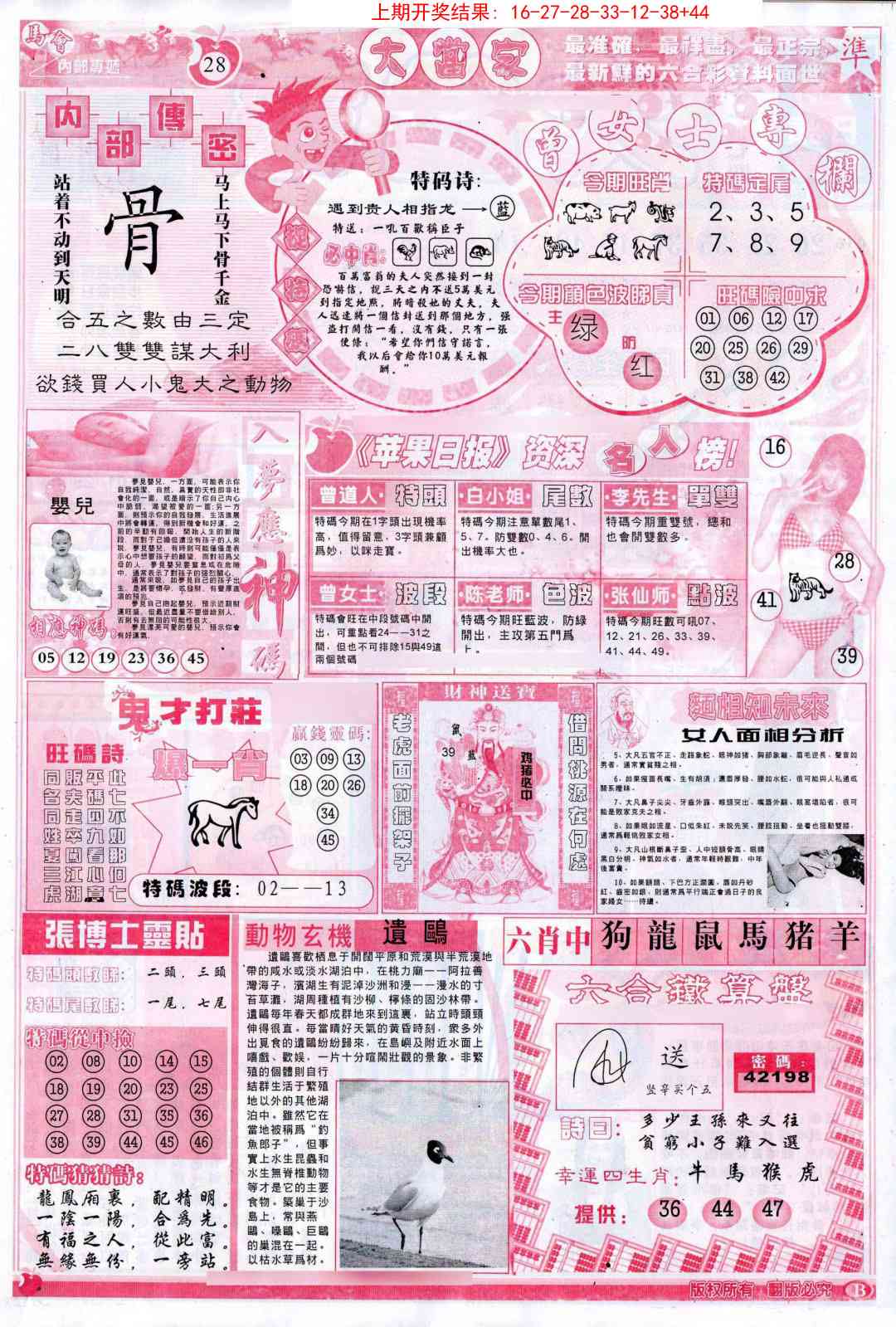 263期彩卷后庄B[图]