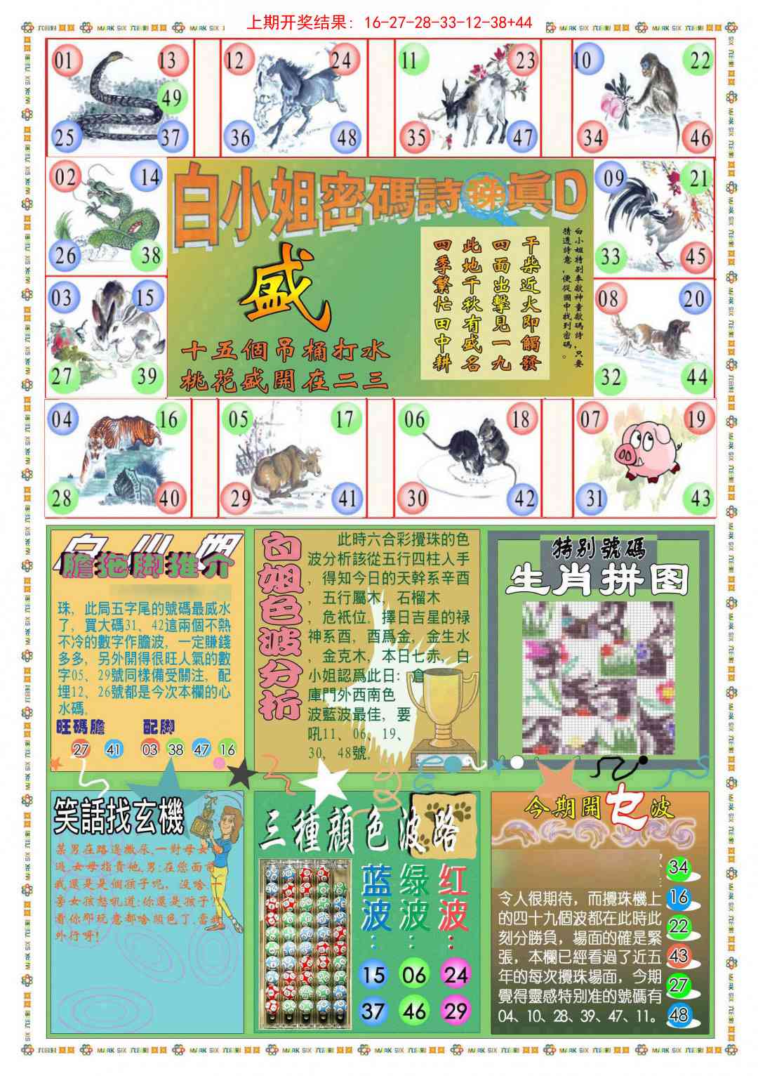 263期(新版)白小姐祺袍B[图]