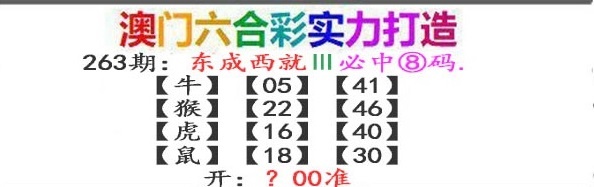 263期东成西就[图]