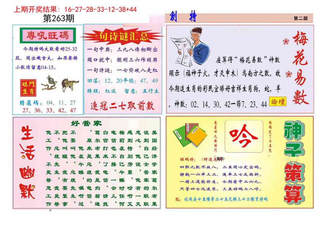 263期九龍创特B(推荐)[图]