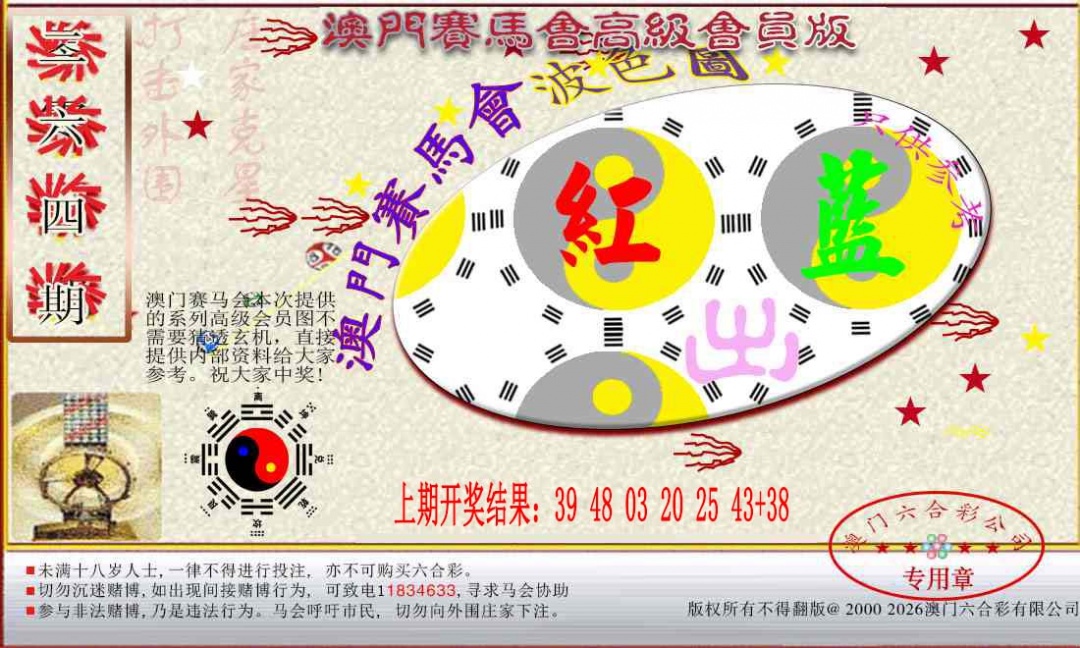 264期赛马会高级波色图[图]